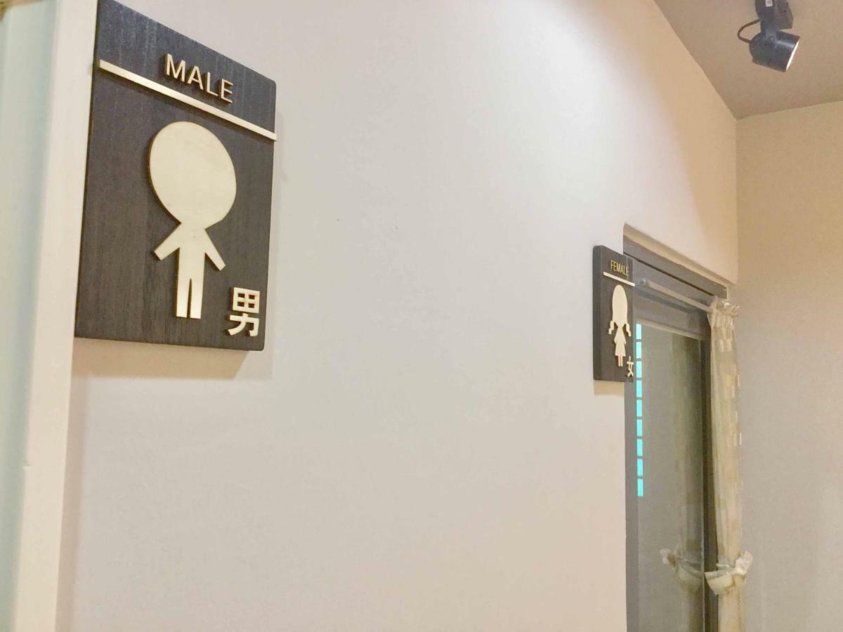 高鐵背包客 Hsr Bnb 桃園民宿 063號 Zhongli Eksteriør billede
