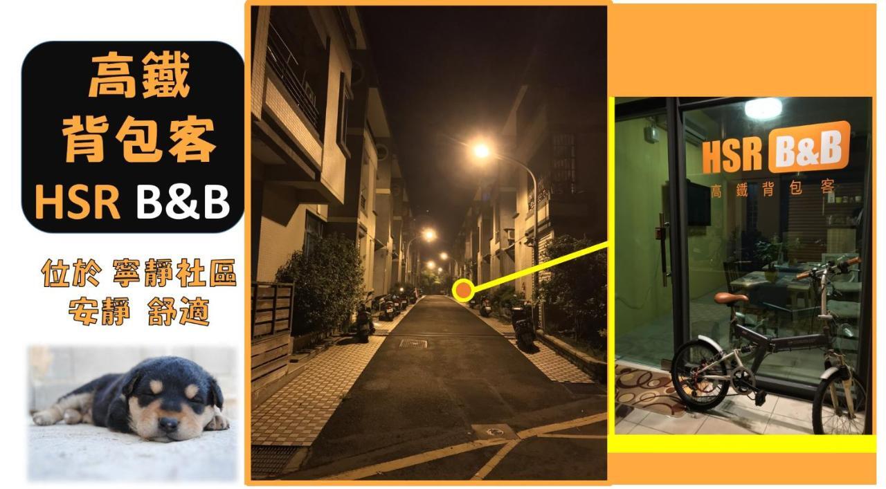 高鐵背包客 Hsr Bnb 桃園民宿 063號 Zhongli Eksteriør billede
